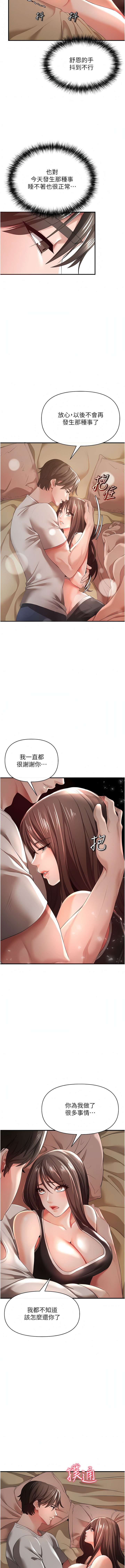 私刑刺客  第30话 漫画图片22.jpg