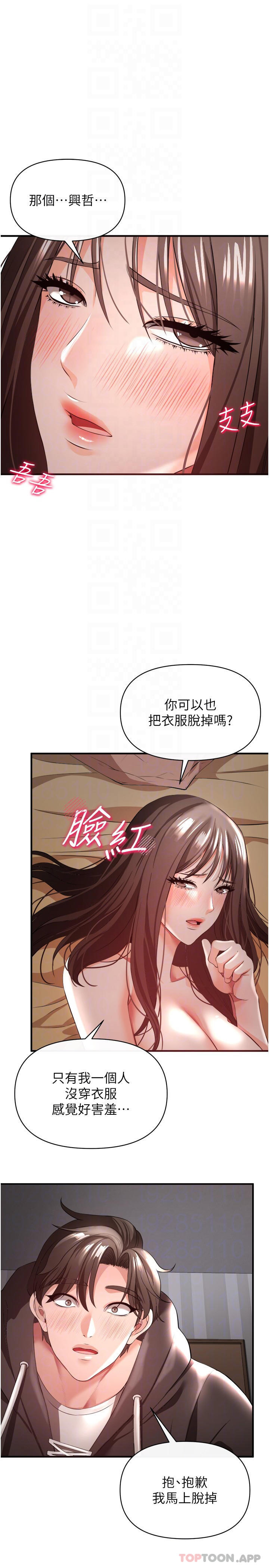 私刑刺客  第31话-帮资优生转大人 漫画图片3.jpg