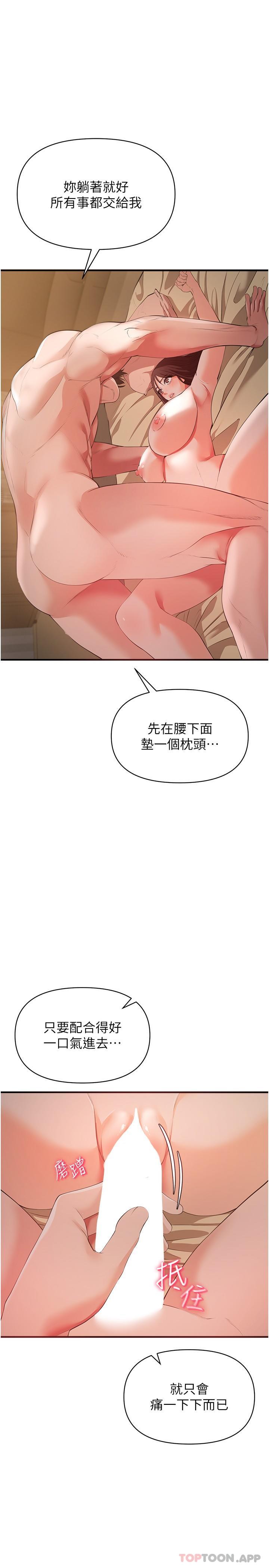 韩国污漫画 私刑刺客 第31话-帮资优生转大人 15