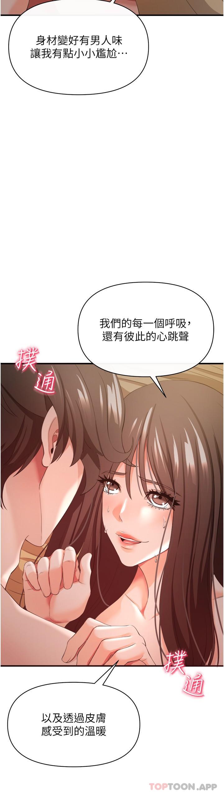 韩国污漫画 私刑刺客 第31话-帮资优生转大人 20