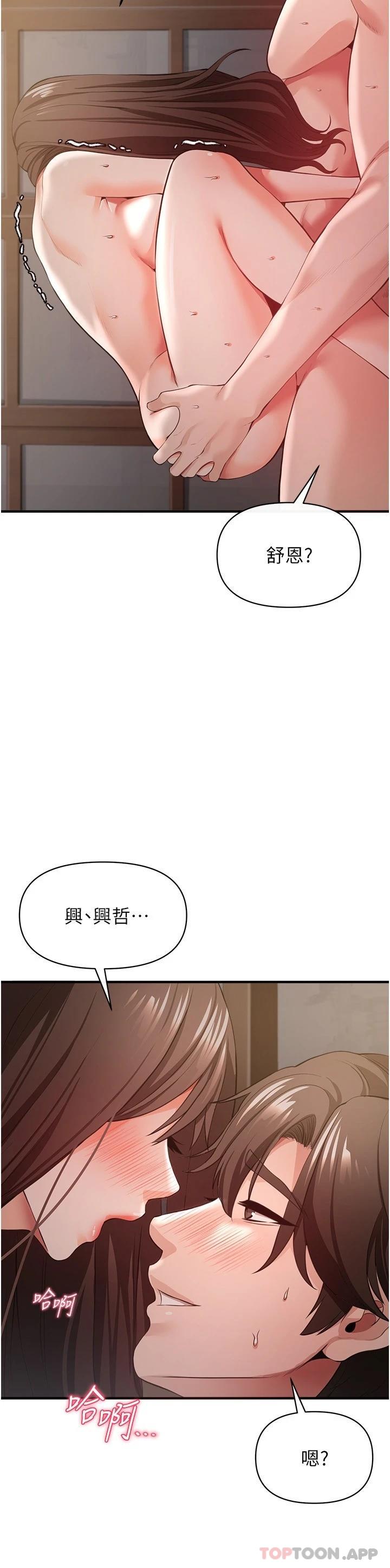 私刑刺客  第32话-我会让你幸福 漫画图片8.jpg