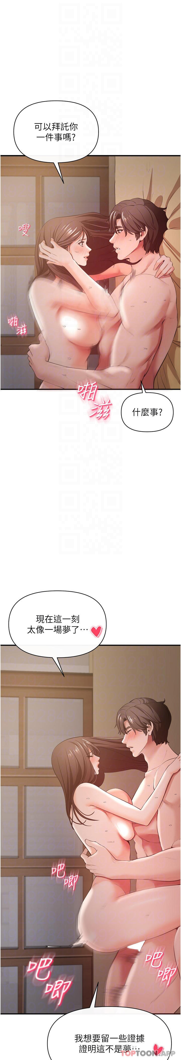 韩国污漫画 私刑刺客 第32话-我会让你幸福 9