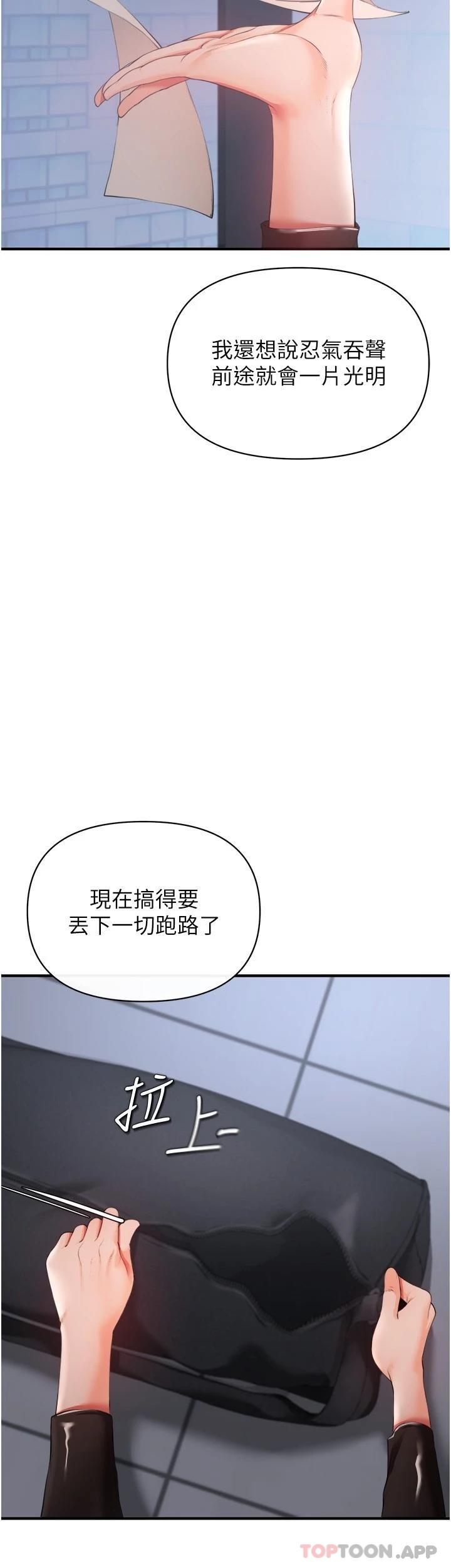 私刑刺客  第32话-我会让你幸福 漫画图片20.jpg