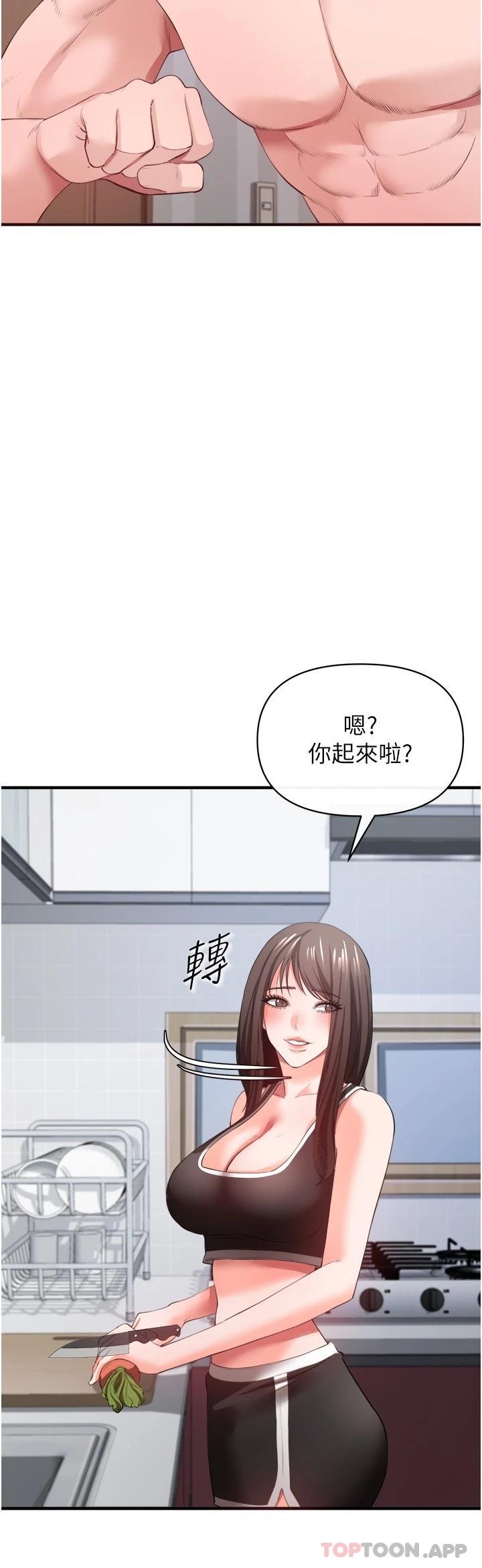 私刑刺客  第32话-我会让你幸福 漫画图片32.jpg