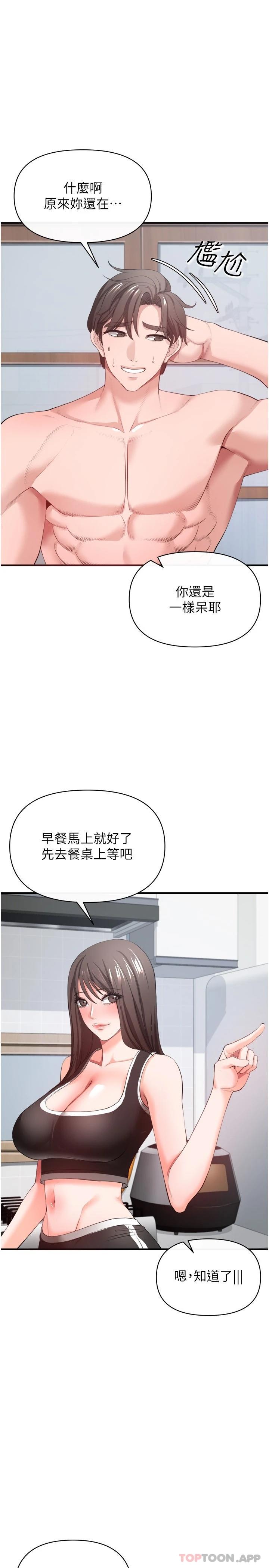 私刑刺客  第32话-我会让你幸福 漫画图片33.jpg