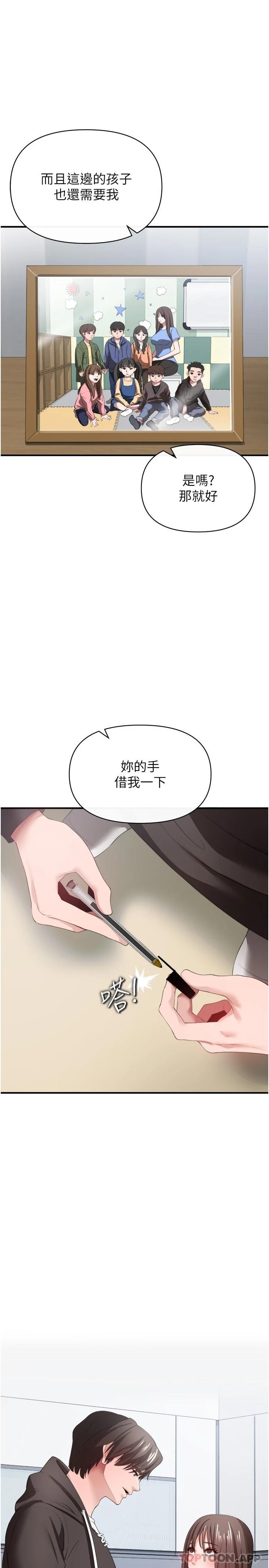 韩国污漫画 私刑刺客 第32话-我会让你幸福 39