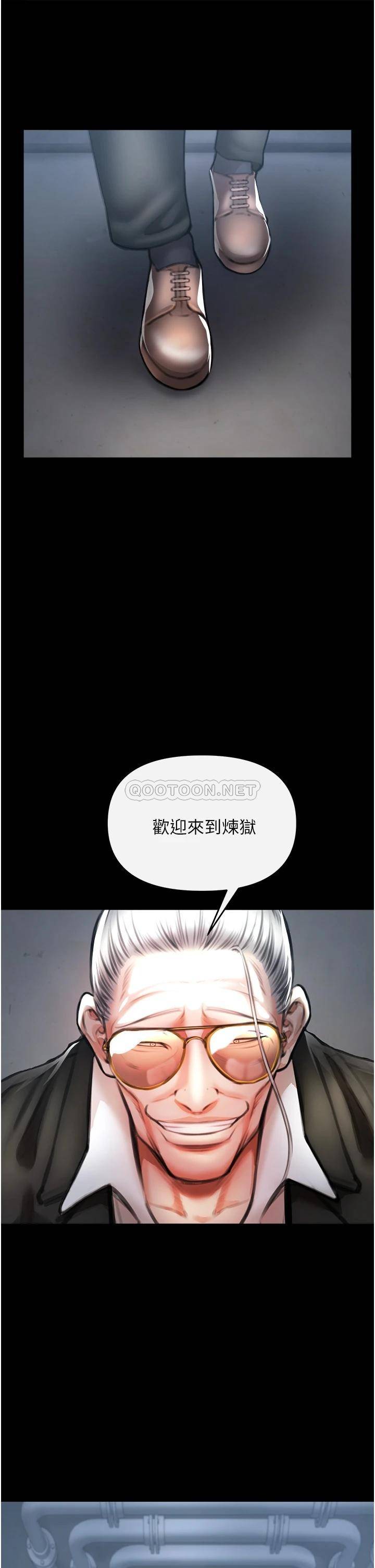 私刑刺客  第4话渴望女人的原始本能 漫画图片2.jpg