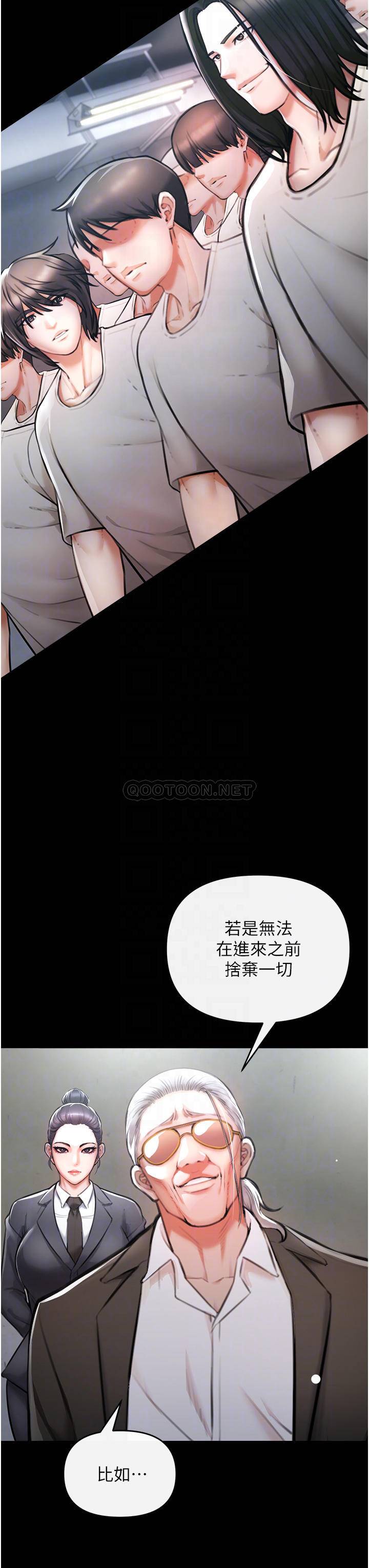 私刑刺客  第4话渴望女人的原始本能 漫画图片4.jpg