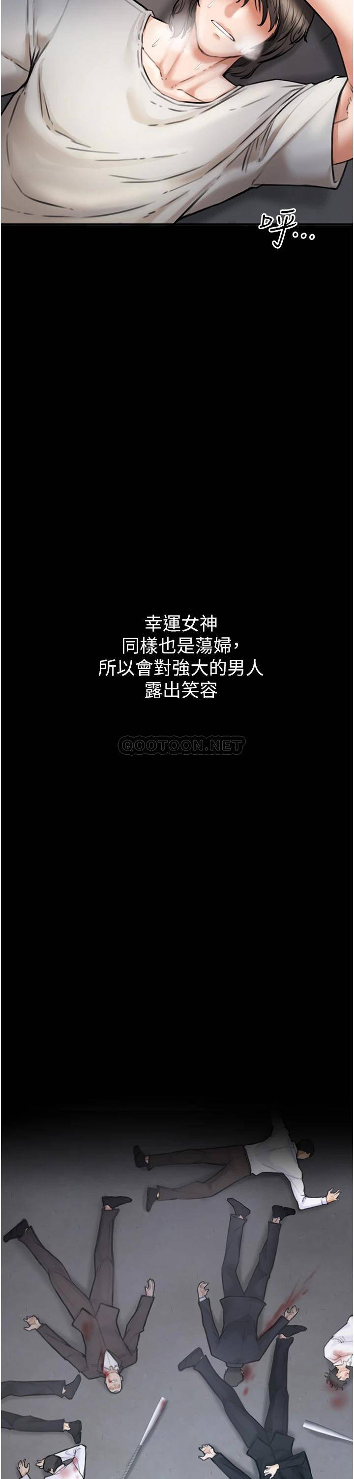 私刑刺客 韩漫无遮挡 - 阅读 第4话渴望女人的原始本能 37