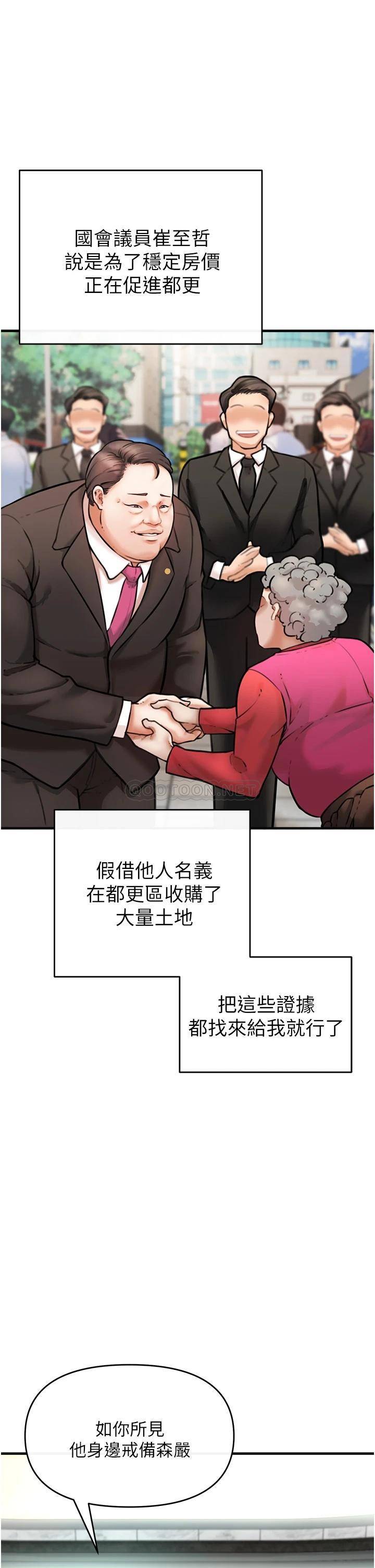 韩国污漫画 私刑刺客 第4话渴望女人的原始本能 45