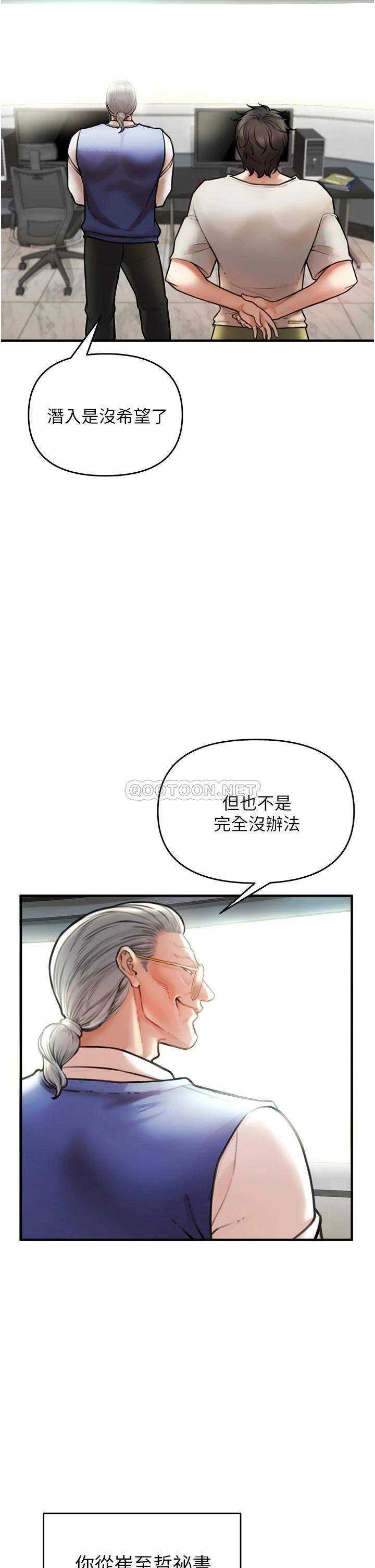 韩国污漫画 私刑刺客 第4话渴望女人的原始本能 46