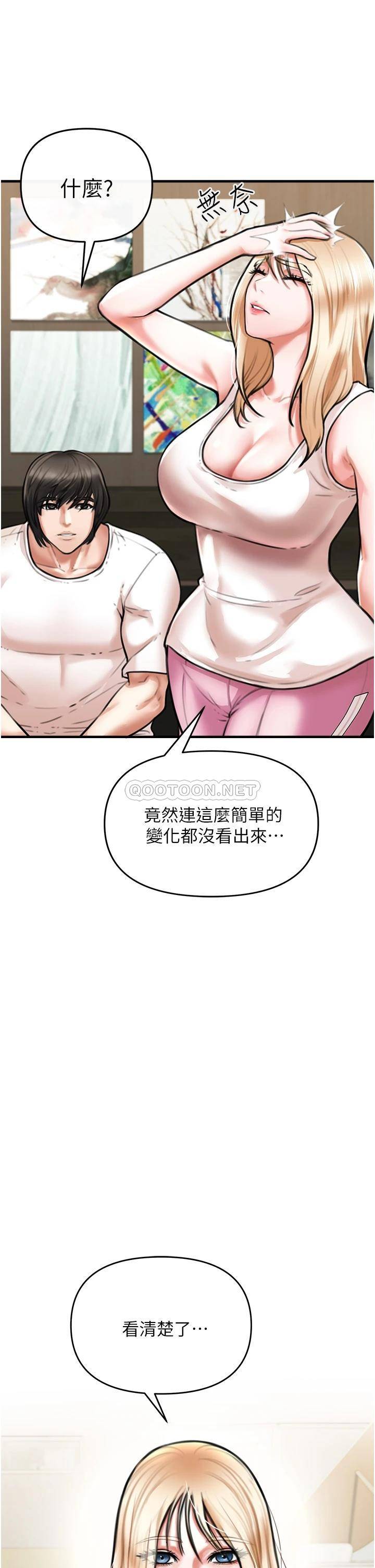 韩国污漫画 私刑刺客 第4话渴望女人的原始本能 60