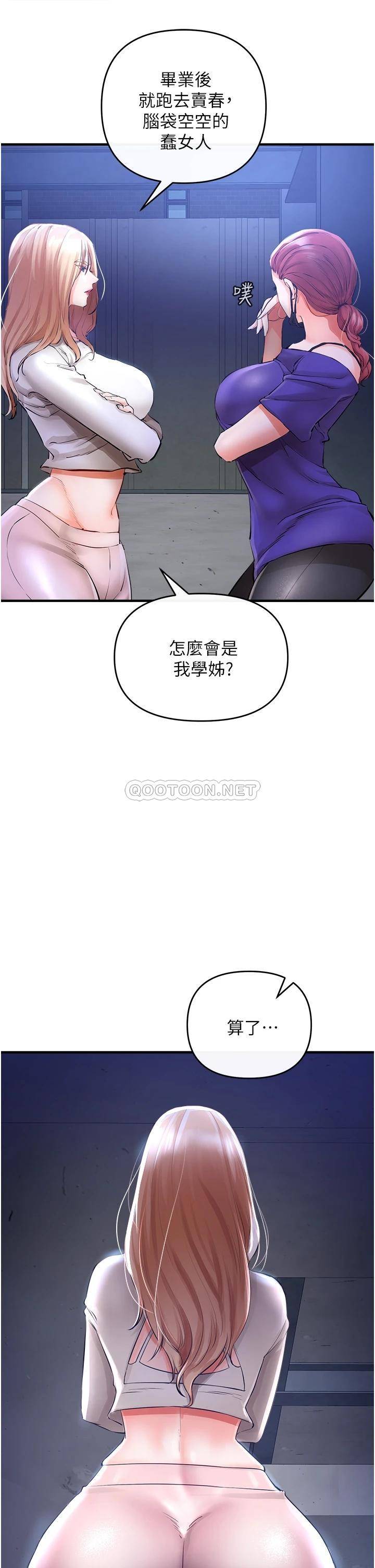 私刑刺客  第5话把我干到脑袋一片空白! 漫画图片47.jpg