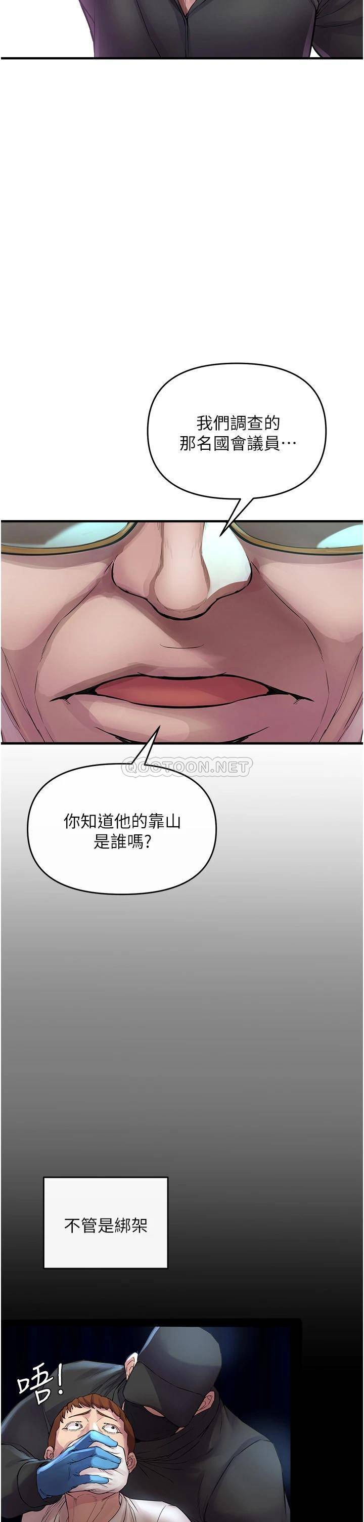 韩国污漫画 私刑刺客 第6话杀人集团的真面目 43