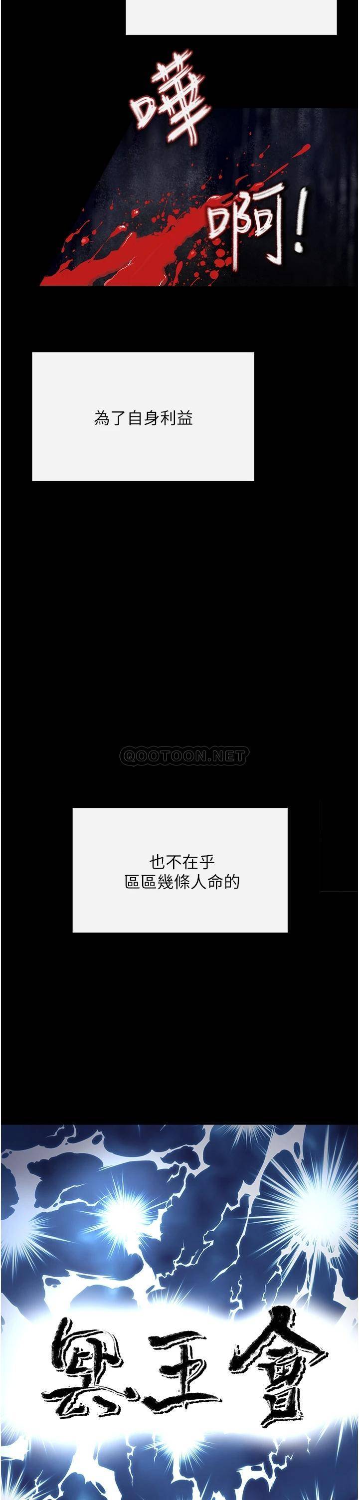 私刑刺客 韩漫无遮挡 - 阅读 第6话杀人集团的真面目 45