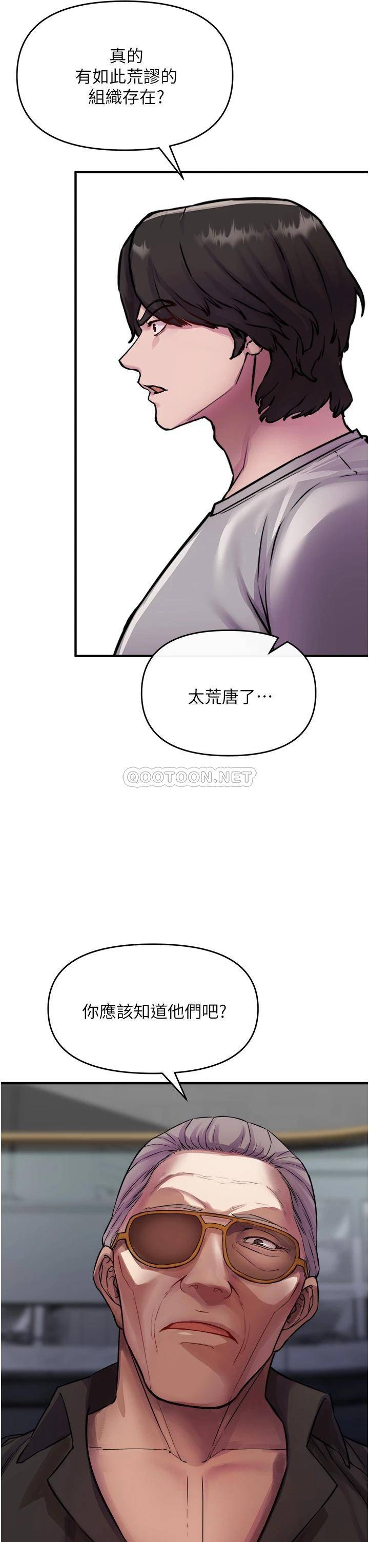 私刑刺客  第6话杀人集团的真面目 漫画图片47.jpg