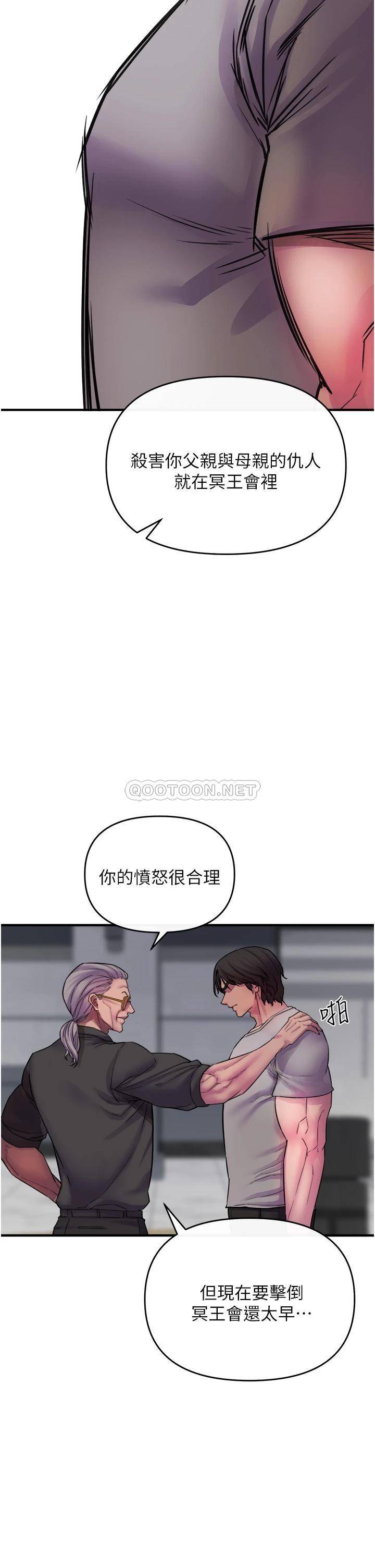 韩国污漫画 私刑刺客 第6话杀人集团的真面目 50