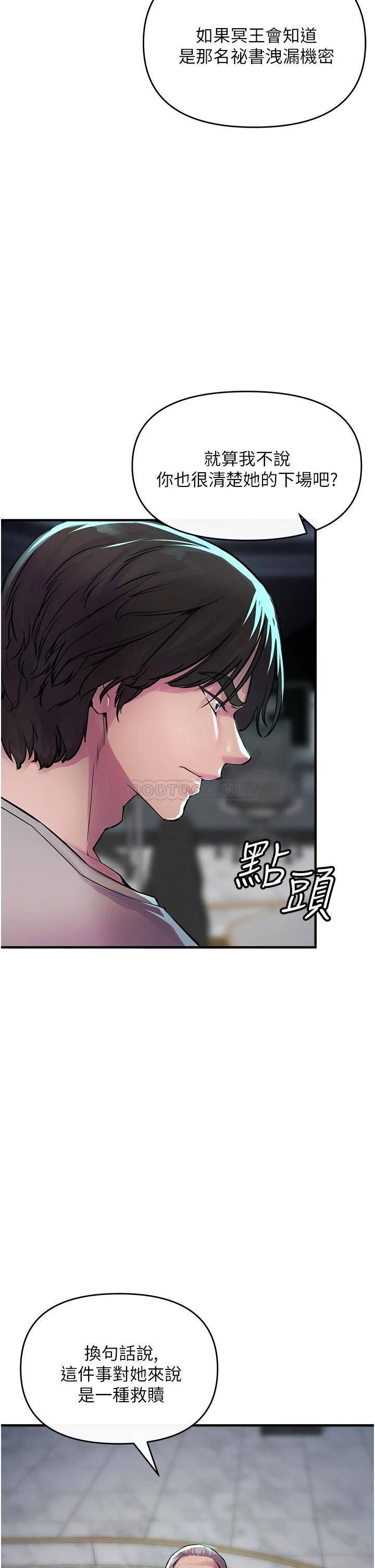 韩国污漫画 私刑刺客 第6话杀人集团的真面目 55