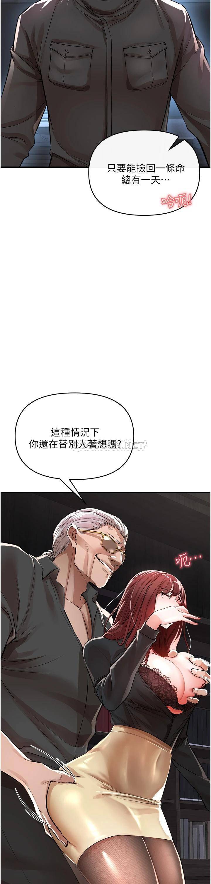 韩国污漫画 私刑刺客 第7话越操越多汁的顶级名器 7