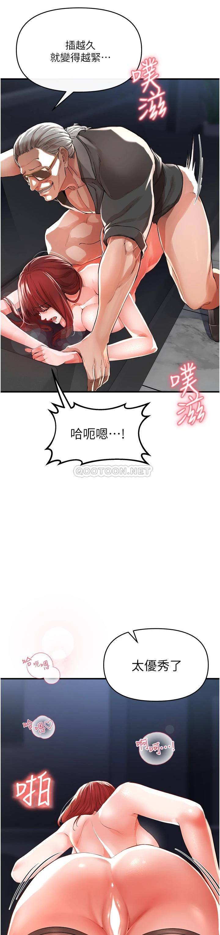 私刑刺客  第7话越操越多汁的顶级名器 漫画图片33.jpg