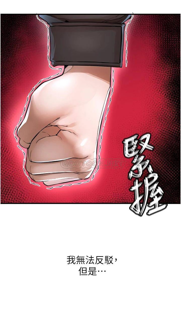 韩国污漫画 私刑刺客 第7话越操越多汁的顶级名器 45