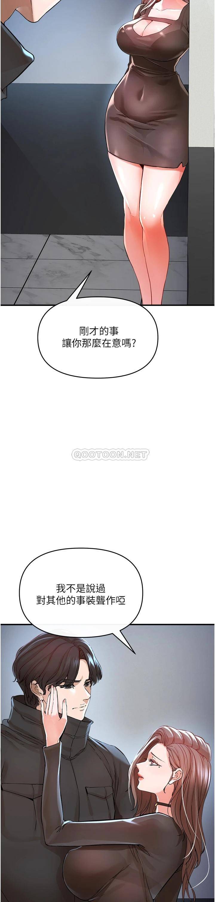 韩国污漫画 私刑刺客 第7话越操越多汁的顶级名器 52