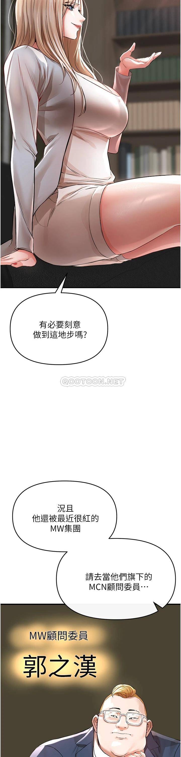 私刑刺客  第8话性爱实况转播 漫画图片27.jpg