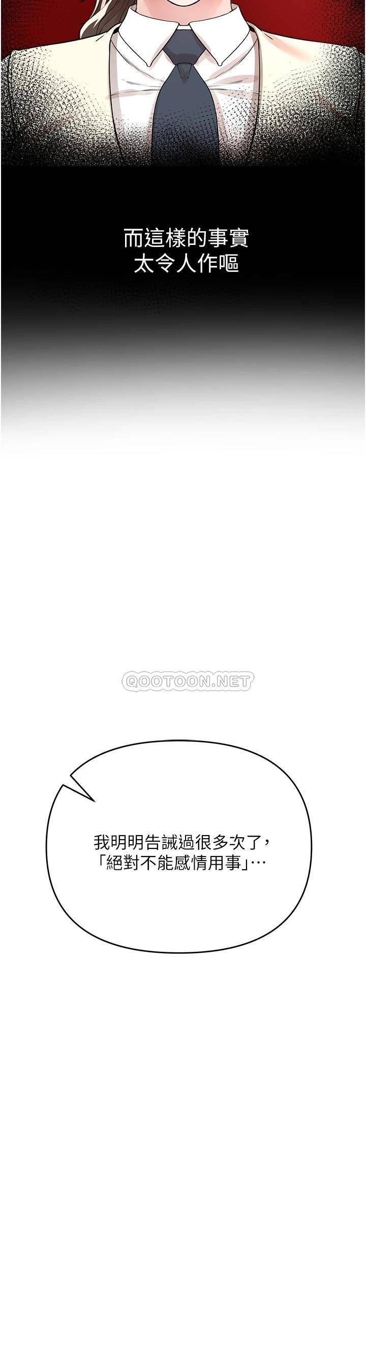 私刑刺客  第8话性爱实况转播 漫画图片39.jpg