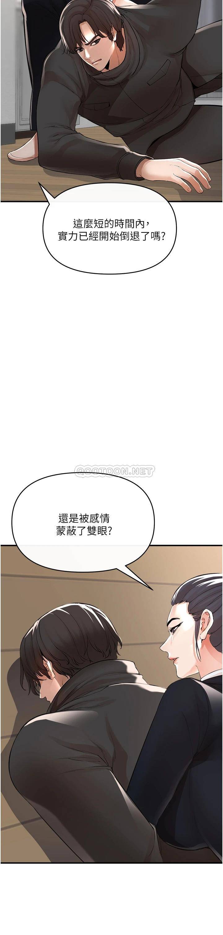 韩国污漫画 私刑刺客 第8话性爱实况转播 44