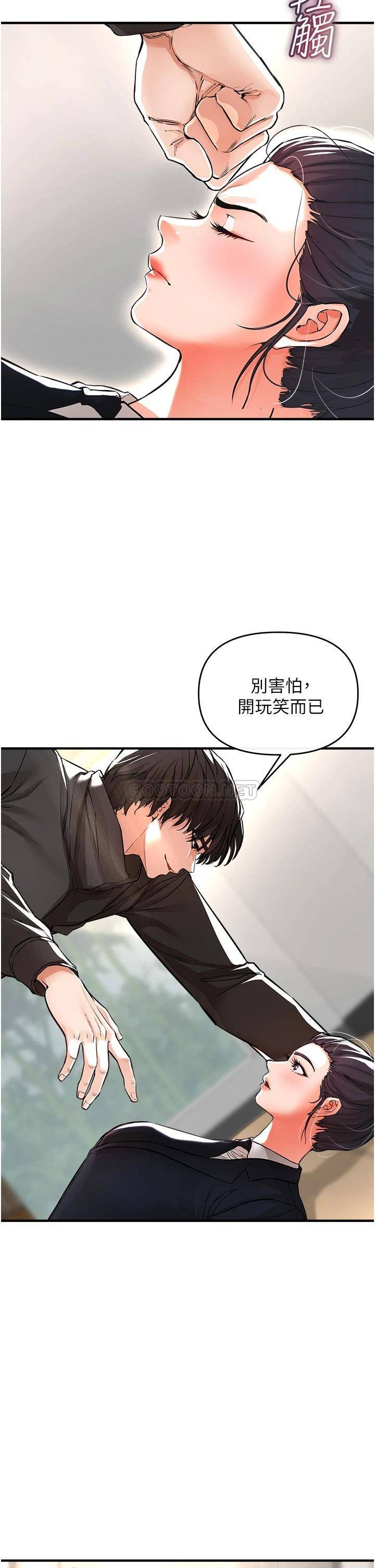 私刑刺客  第9话你敢动会长的女人吗? 漫画图片7.jpg