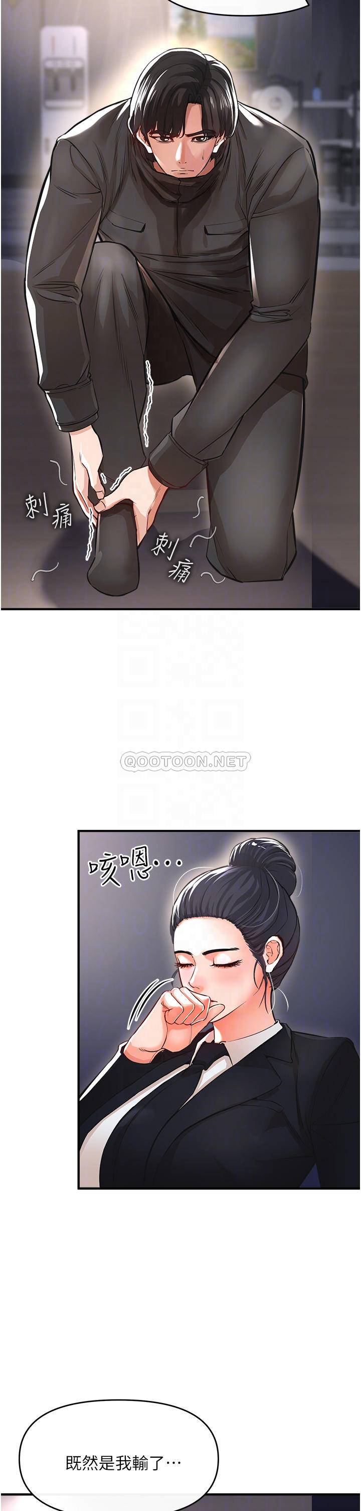 韩国污漫画 私刑刺客 第9话你敢动会长的女人吗? 12
