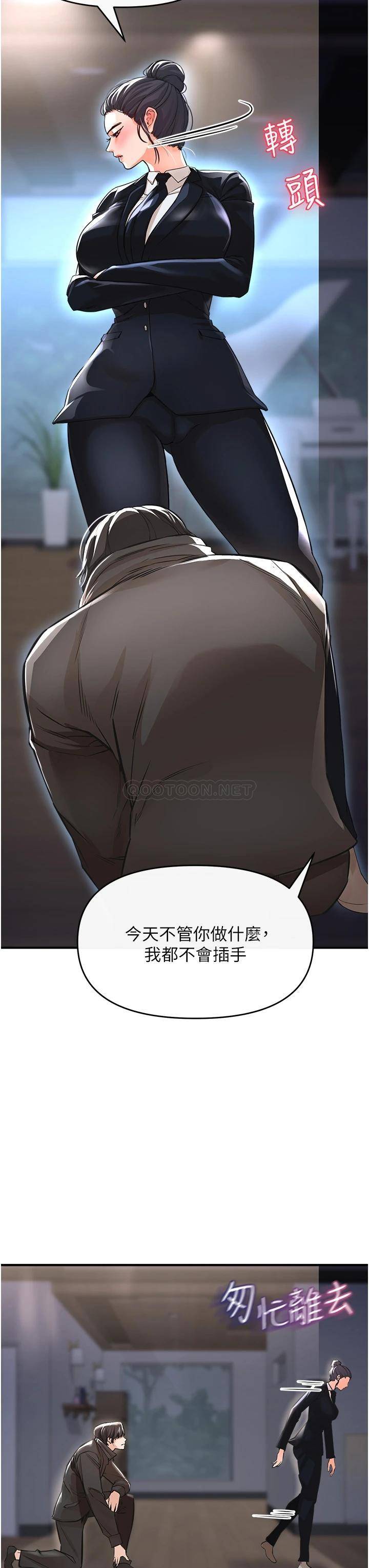 私刑刺客  第9话你敢动会长的女人吗? 漫画图片13.jpg