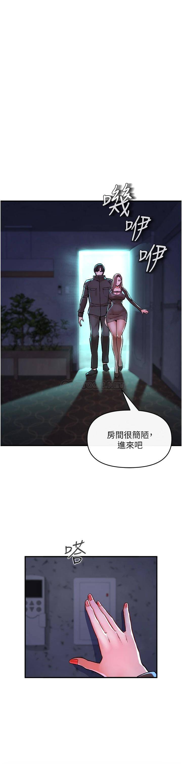 私刑刺客 韩漫无遮挡 - 阅读 第9话你敢动会长的女人吗? 26