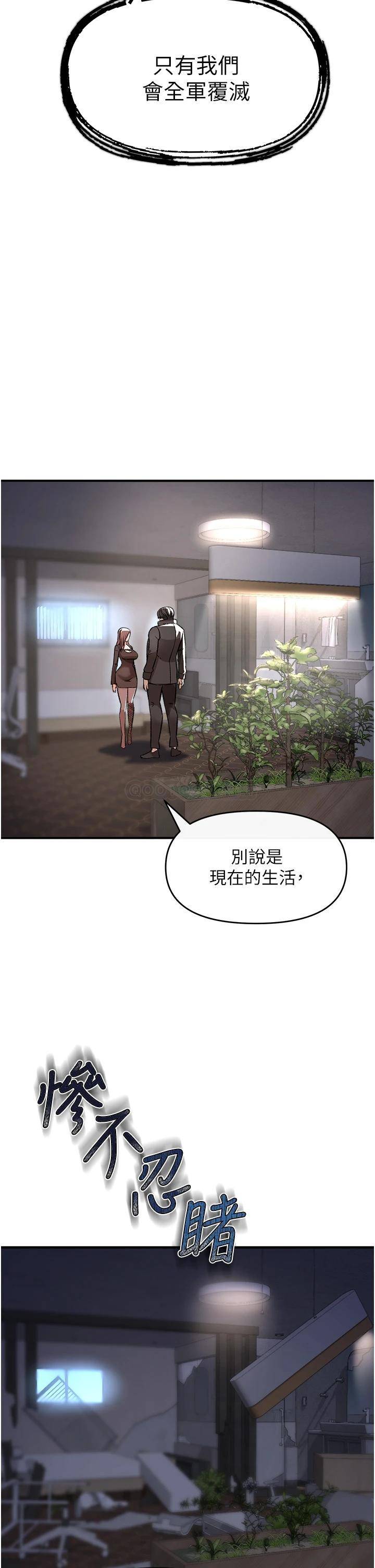 韩国污漫画 私刑刺客 第9话你敢动会长的女人吗? 38