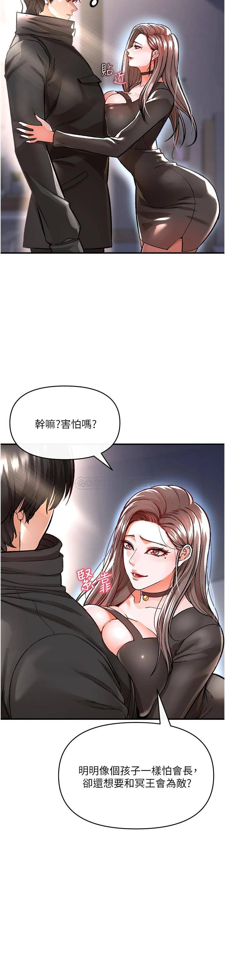 韩国污漫画 私刑刺客 第9话你敢动会长的女人吗? 48