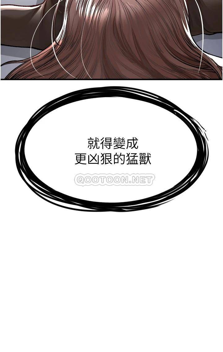 韩国污漫画 私刑刺客 第9话你敢动会长的女人吗? 52