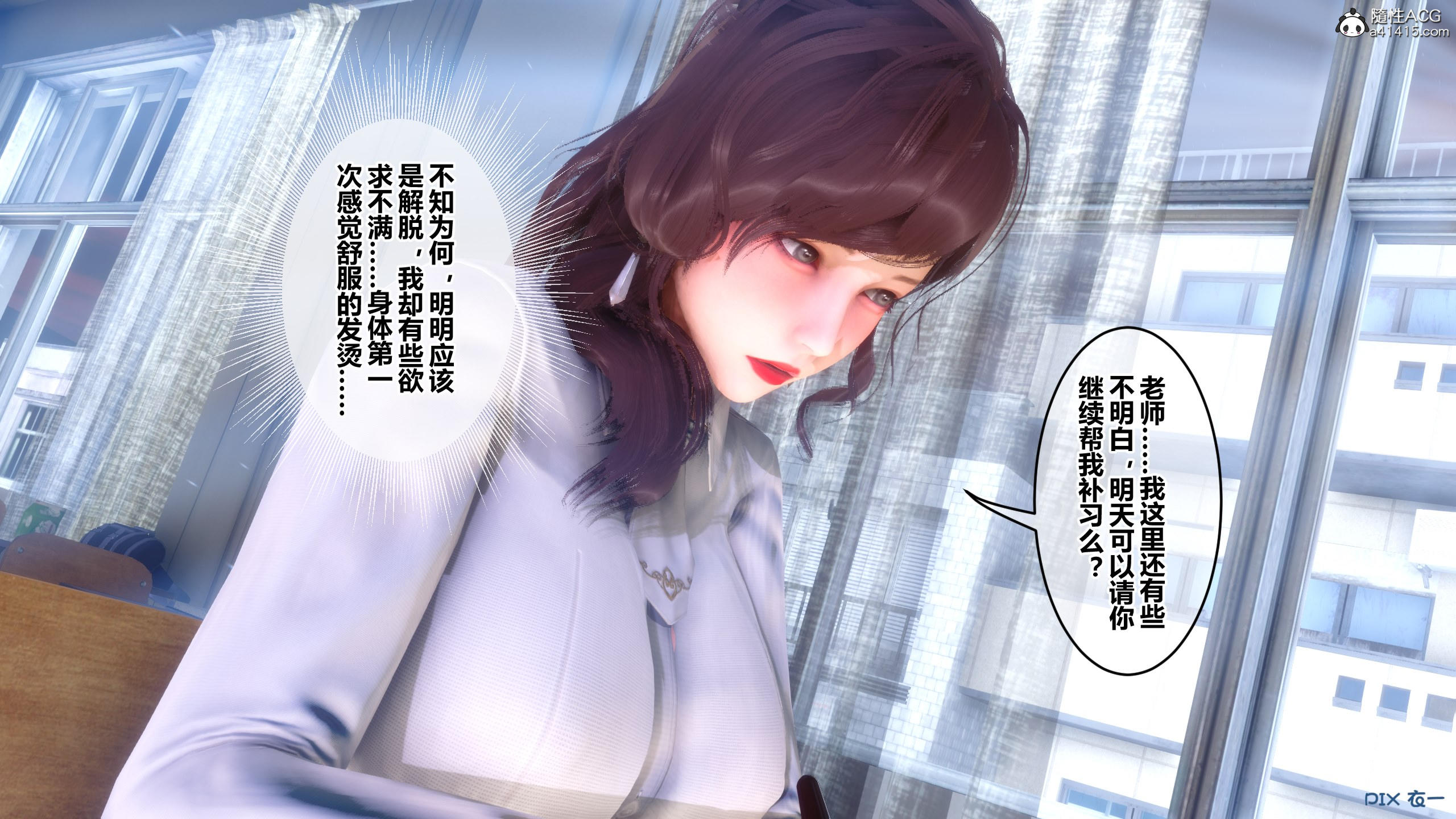 韩国污漫画 秘密 - 番外篇 陈梦雪篇第01章（上） 116