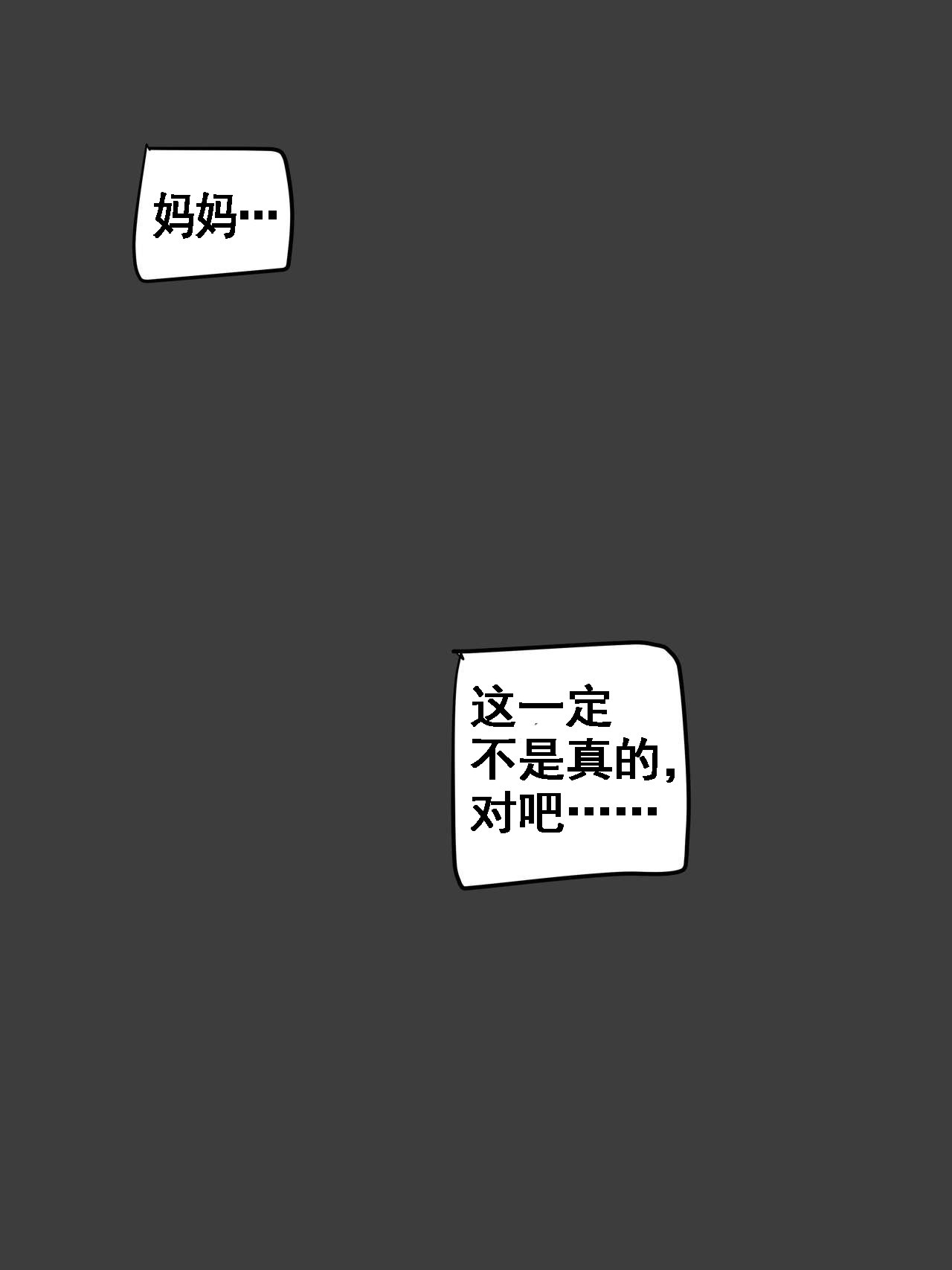 艾上尼的大鸡巴  Suspicion猜忌疑云-2D漫画版 漫画图片29.jpg