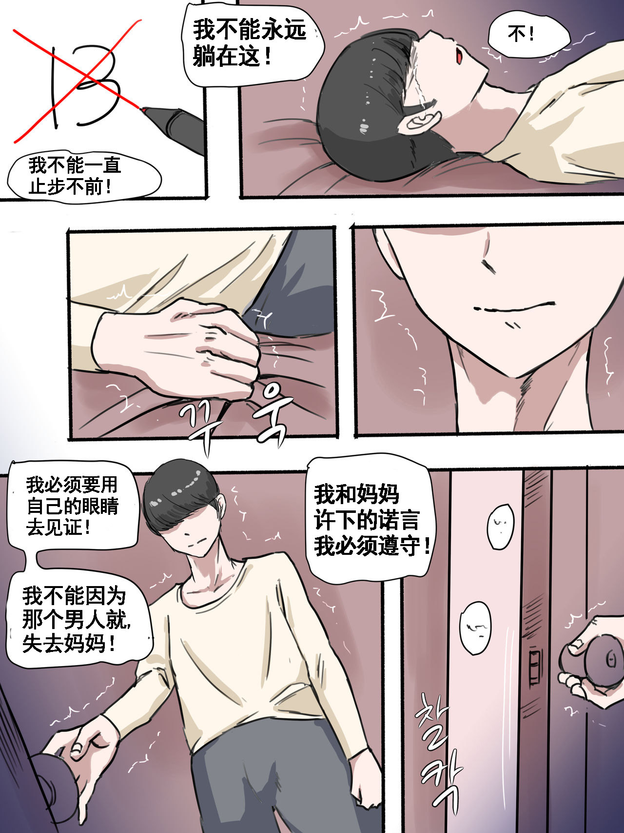 艾上尼的大鸡巴  Suspicion猜忌疑云-2D漫画版 漫画图片24.jpg