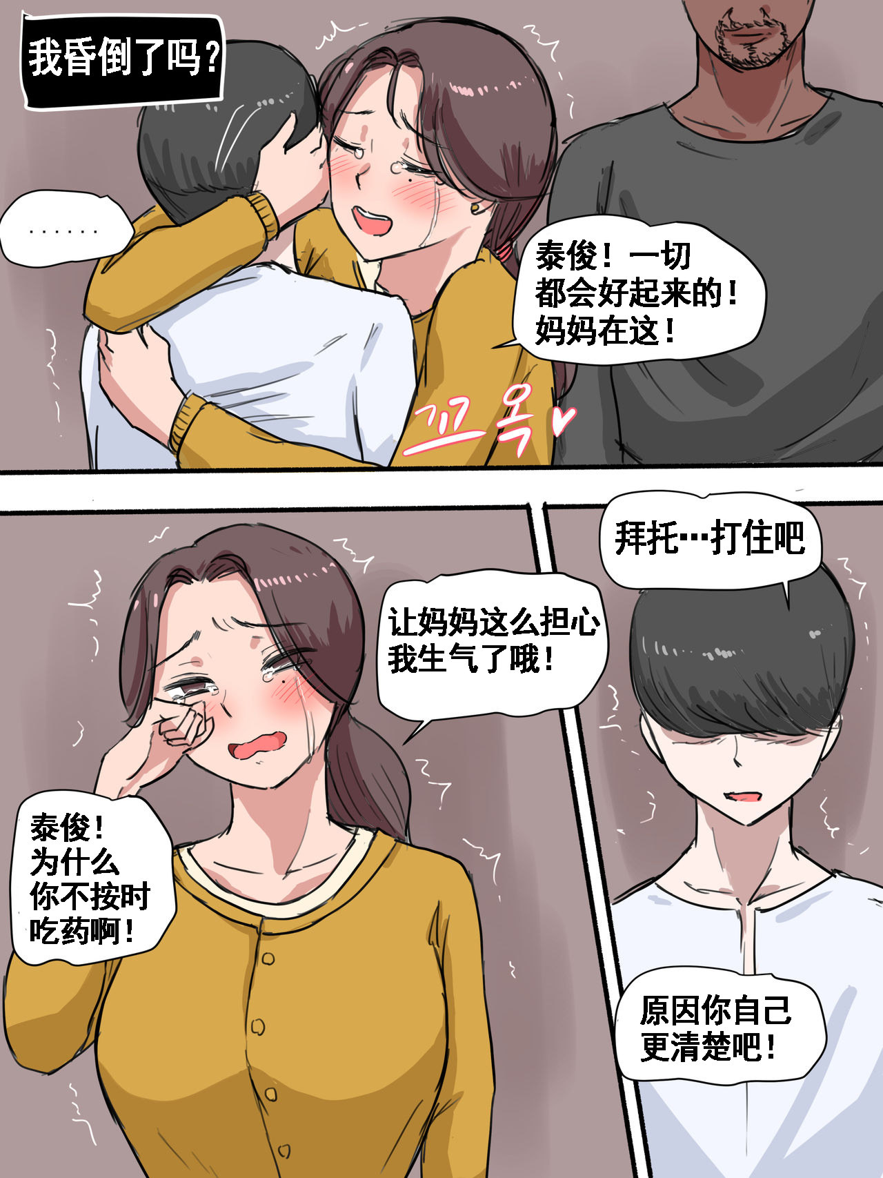 艾上尼的大鸡巴  Suspicion猜忌疑云-2D漫画版 漫画图片33.jpg