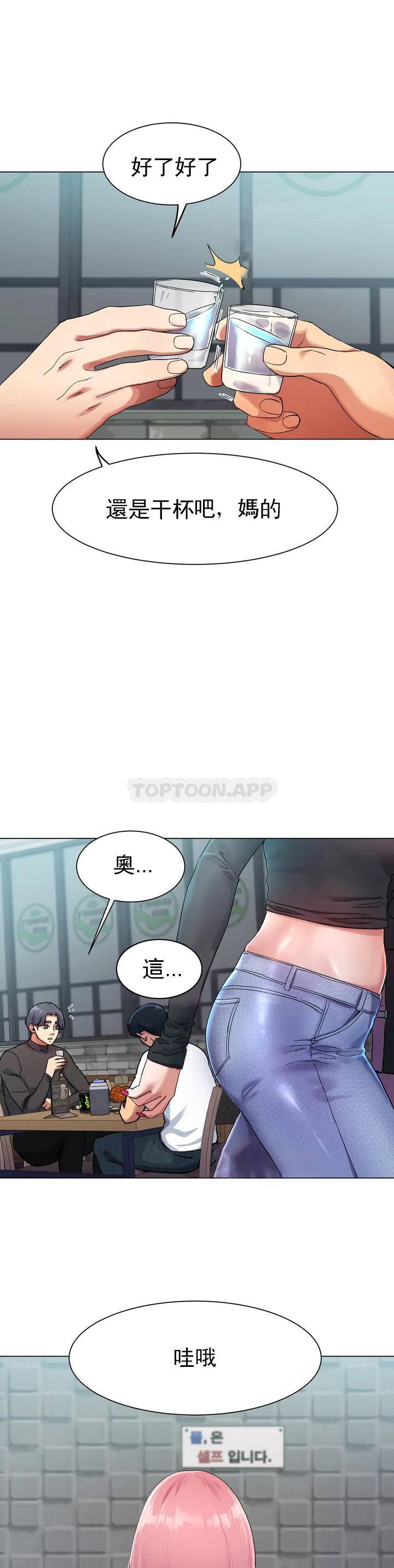 韩国污漫画 冰上的愛 第1话这到底怎么回事？ 17