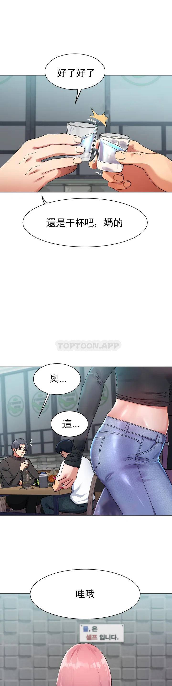 冰上的爱  第1话这到底怎么回事？ 漫画图片17.jpg