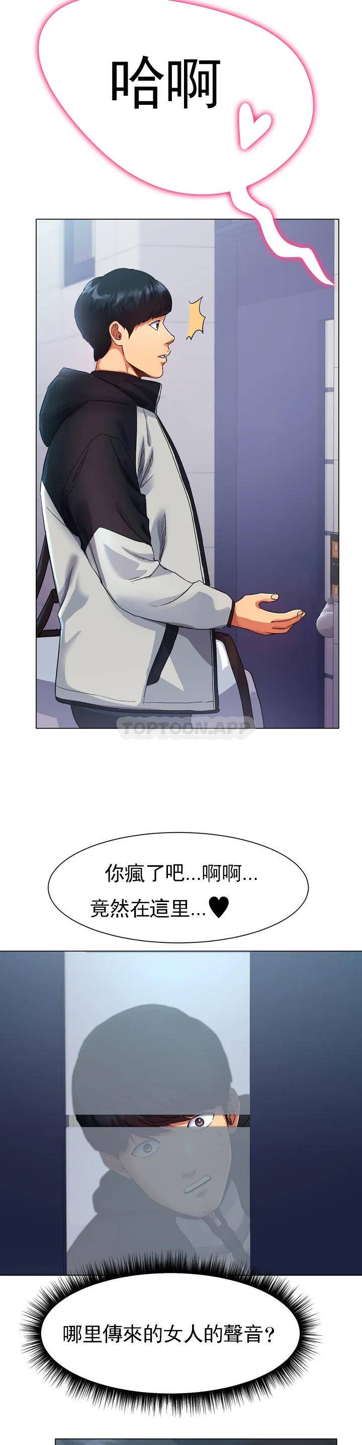 冰上的爱  第1话这到底怎么回事？ 漫画图片22.jpg