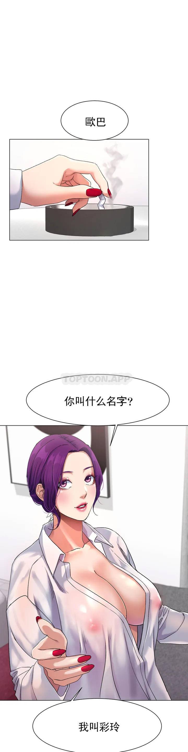 冰上的爱  第1话这到底怎么回事？ 漫画图片48.jpg