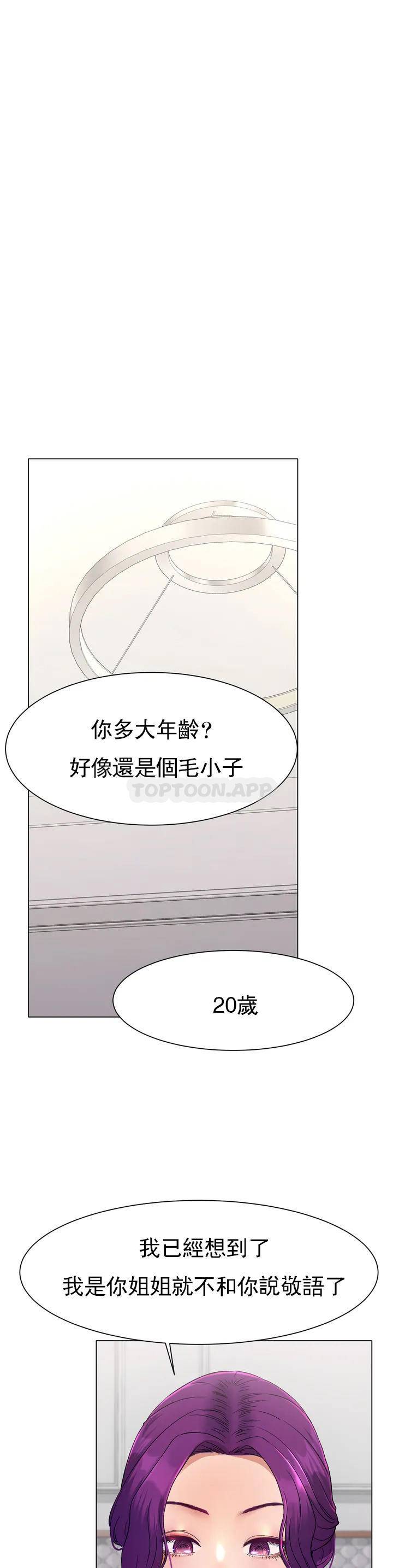 韩国污漫画 冰上的愛 第1话这到底怎么回事？ 59