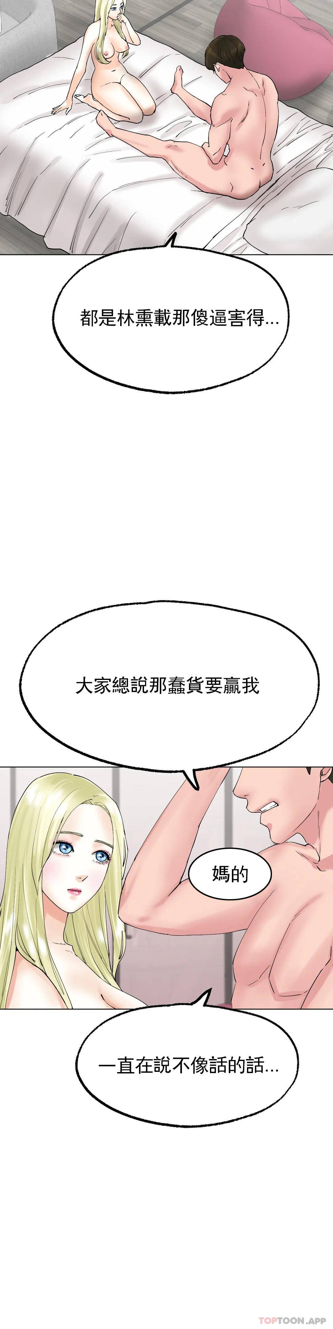 韩国污漫画 冰上的愛 第10话我...说晚了 15