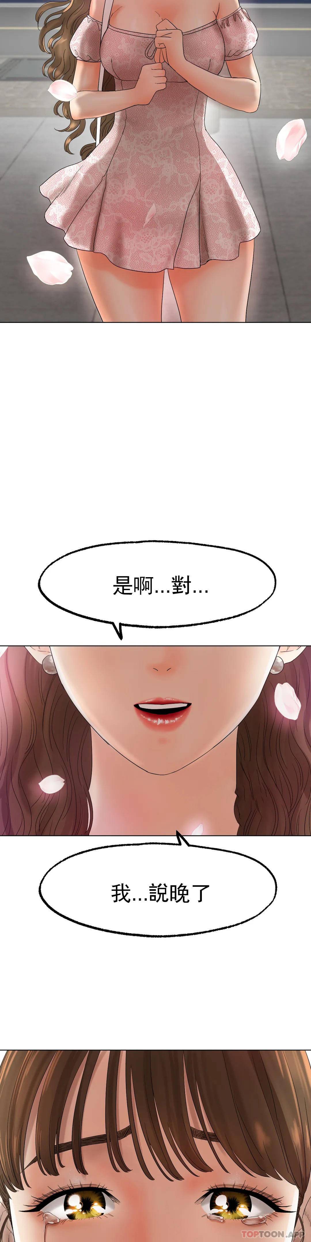 韩国污漫画 冰上的愛 第10话我...说晚了 36