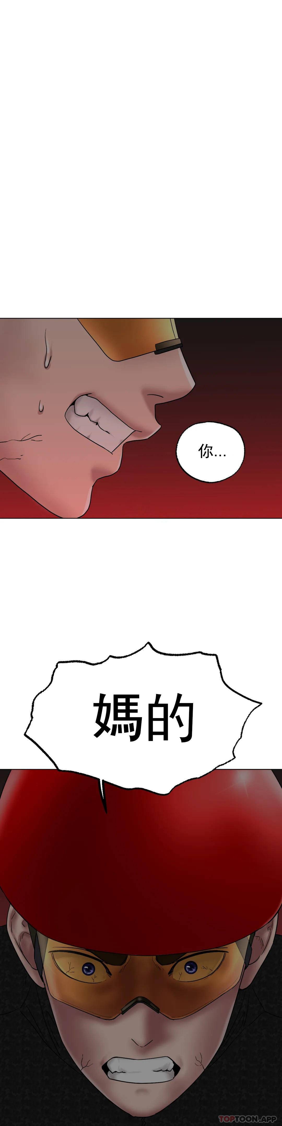 冰上的爱  第11话好想快点尝尝... 漫画图片22.jpg