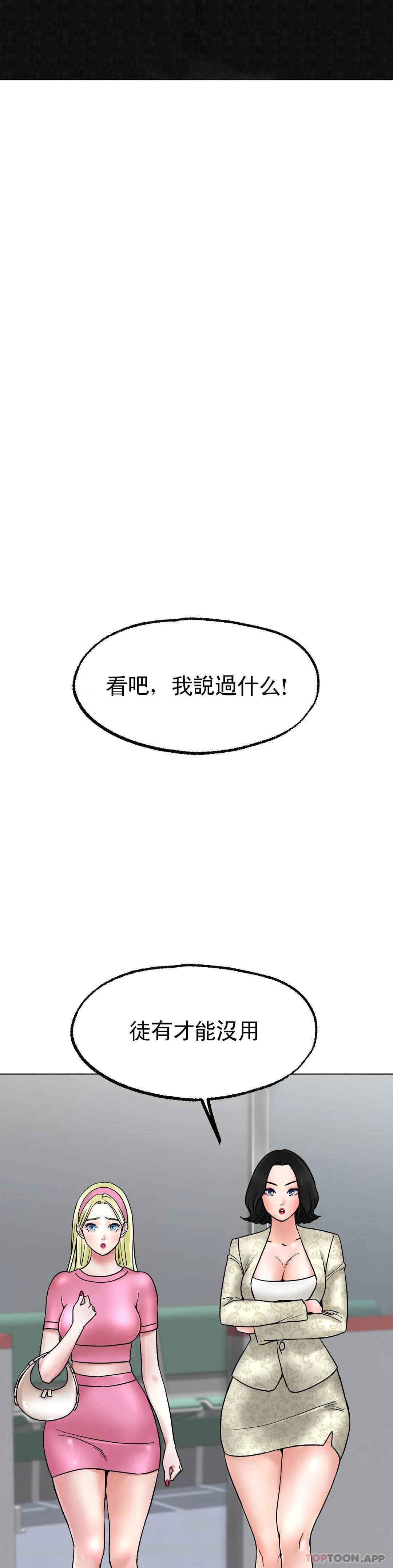 冰上的爱  第11话好想快点尝尝... 漫画图片23.jpg