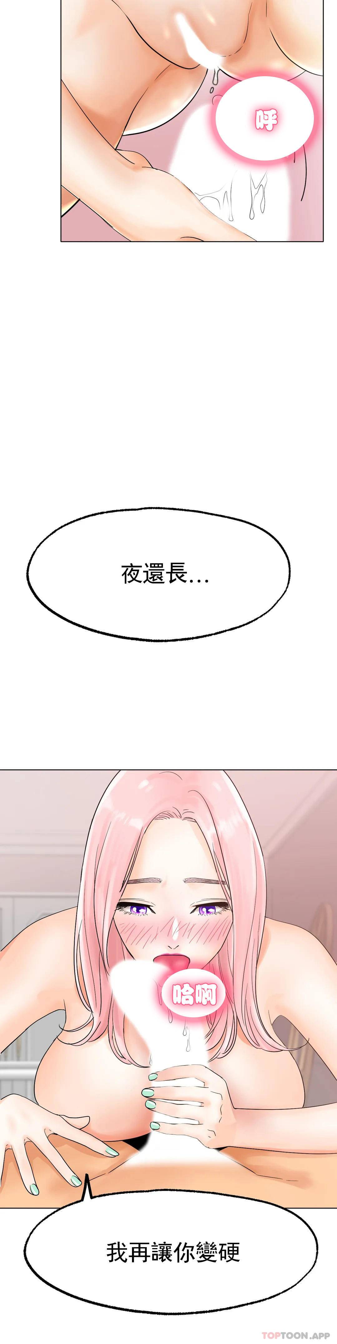 冰上的爱  第12话喜欢你呗 漫画图片9.jpg